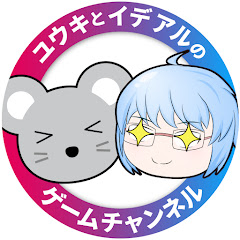 ユウキとイデアルのゲームチャンネル(イデアル)