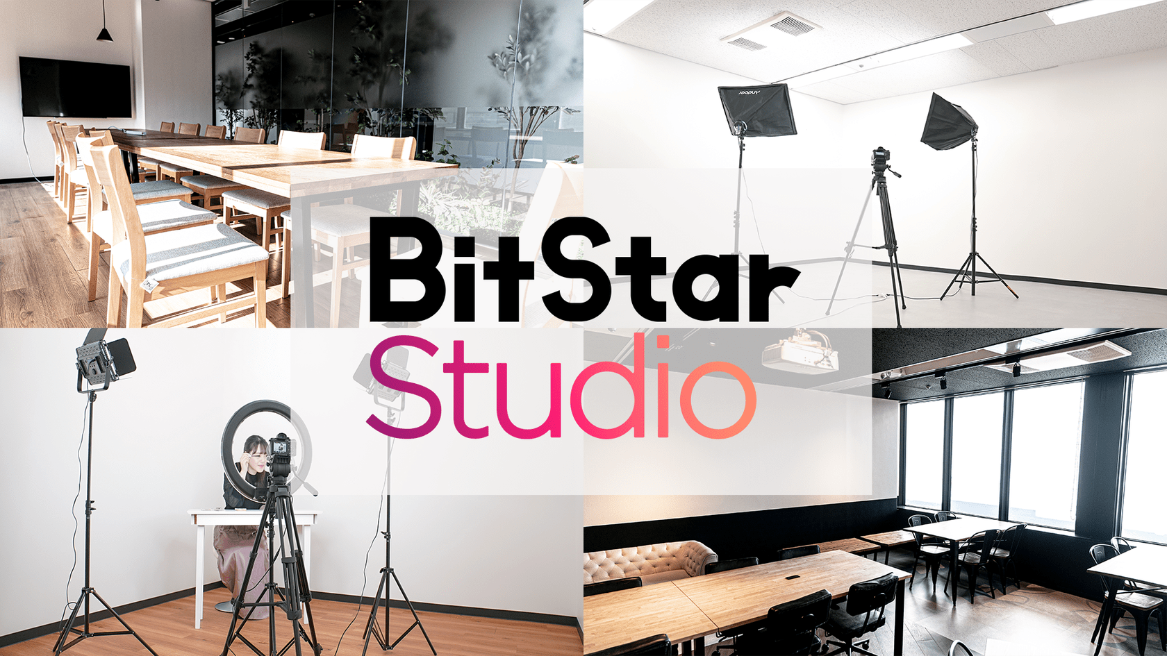 コンテンツスタジオ「BitStar Studio」が企業向けライブ配信事業を開始！ | 株式会社BitStar (ビットスター)