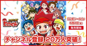 ヒロくんまとめ売り ヒロくん まとめ売り - メルカリ