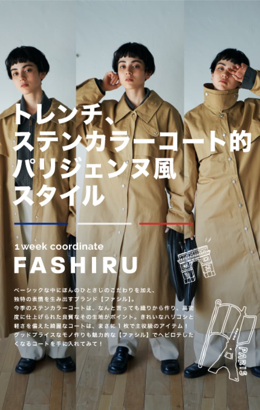 F A S H I R U - TRENCH COAT