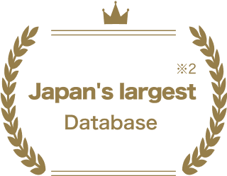 日本最大級データベース