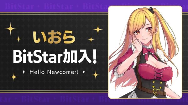 ニートの魔法少女YouTuber「魔法少女ぴぷちゃん」がBitStar専属
