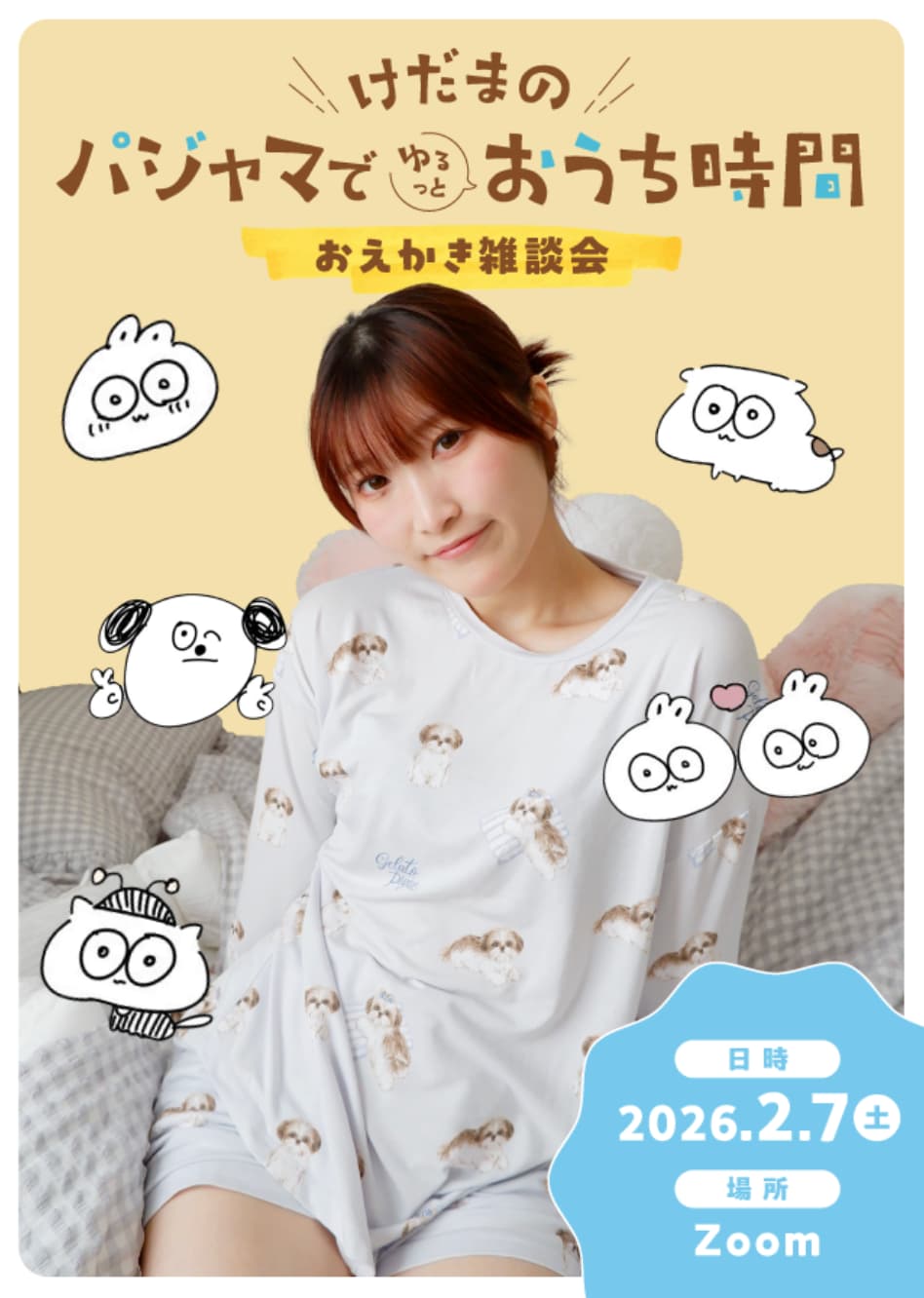 けだま image-4-1.jpg
