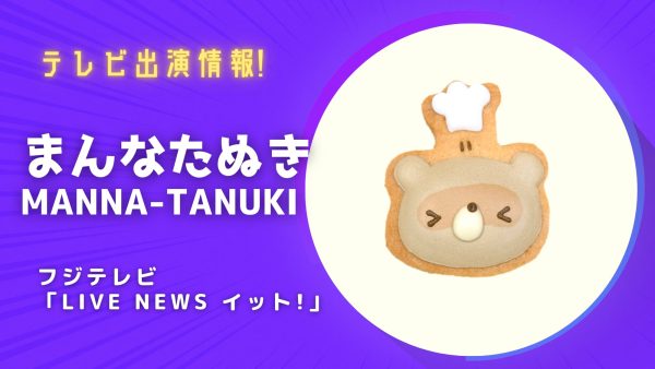 まんなたぬきManna-Tanuki | BitStar Production (ビットスター