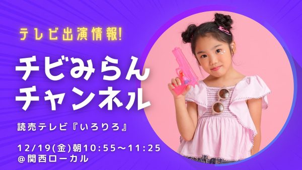 なーな×KANGOL REWARD】 なーながKANGOL REWARDと第2弾コラボ