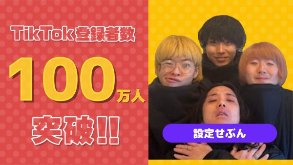 設定せぶん | BitStar Production (ビットスタープロダクション)
