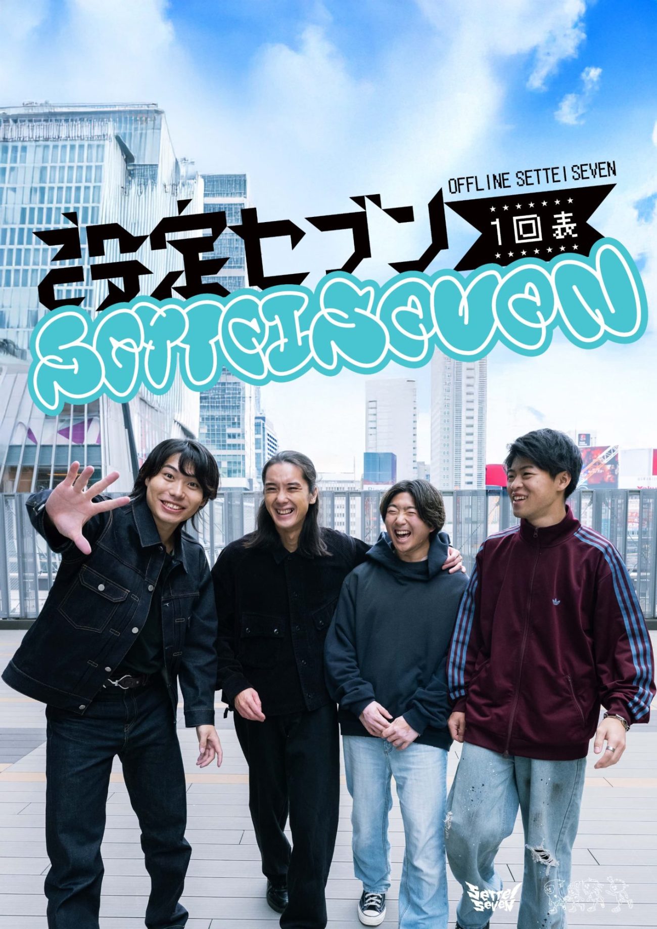 設定せぶん】初イベント開催決定！！ | クリエイターニュース