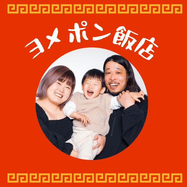 かの/カノックスターが「FINEBOYS 3月号」に掲載