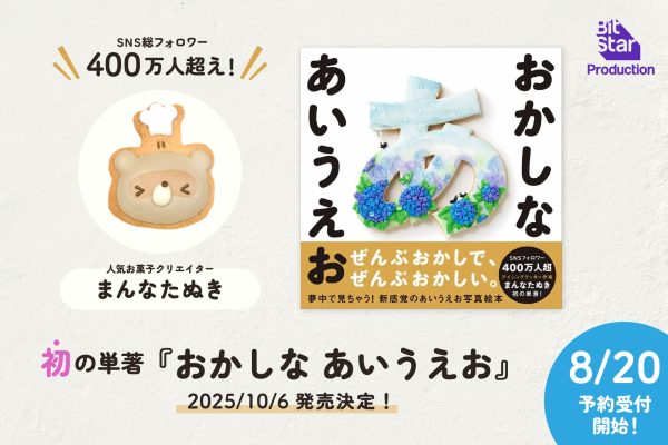 ゲーム実況者 アマル グッズまとめ売り 人気実況者グループ「ドズル社」新グッズ 5月17日よりアベイルに